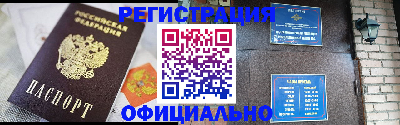 прописка законно в Каргате