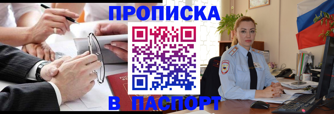 временная регистрация законно в Каргате